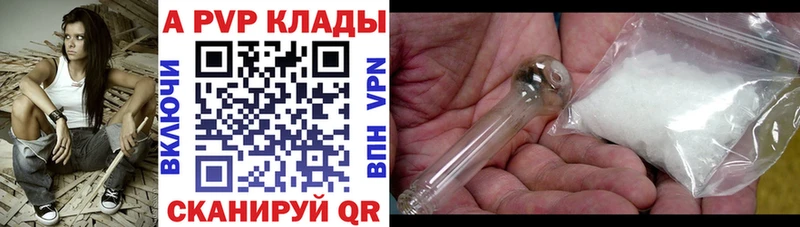 купить наркотик  Могоча  A PVP VHQ 