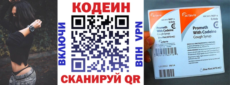 Кодеиновый сироп Lean напиток Lean (лин)  кракен как войти  Могоча 