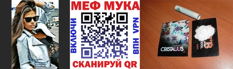 Меф кристаллы  Могоча 